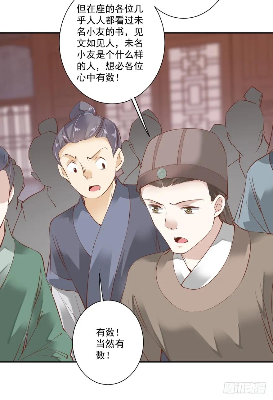 《鸡汤皇后》第五十三话（上） 第36页