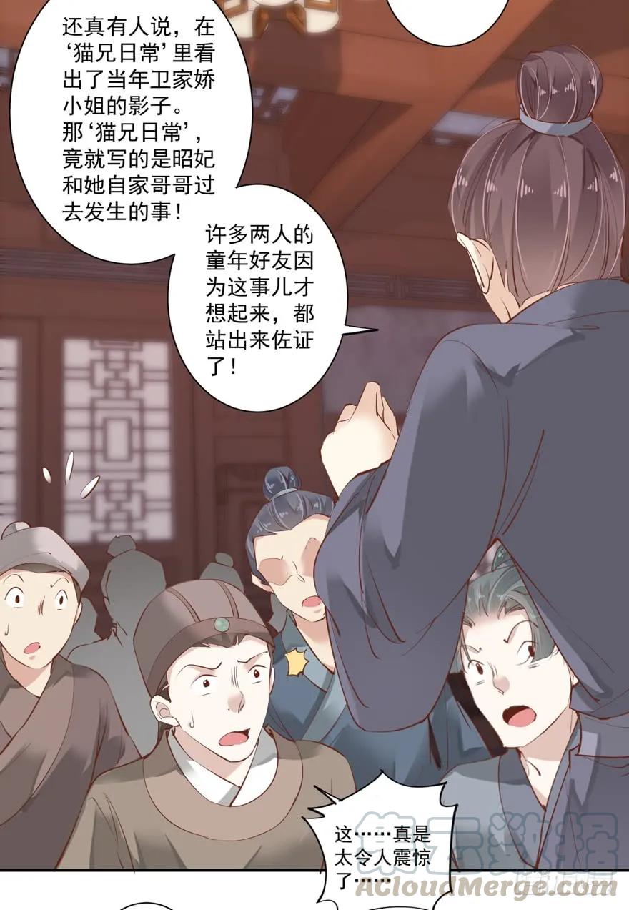 《鸡汤皇后》第五十三话（上） 第33页