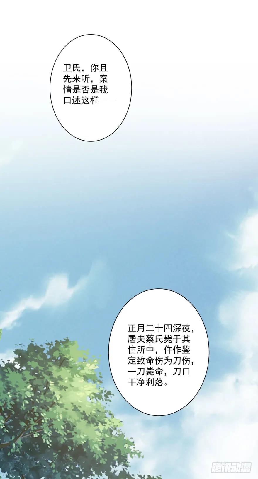 《鸡汤皇后》第五十三话（上） 第2页