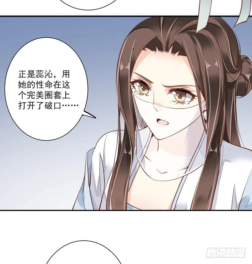 《鸡汤皇后》第五十三话（上） 第22页