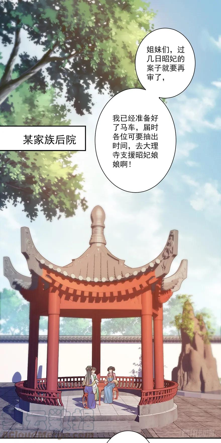 《鸡汤皇后》第五十三话（上） 第41页