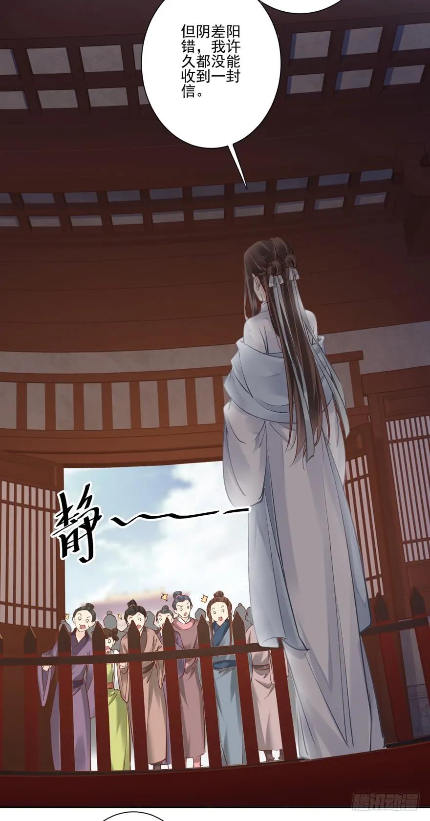 《鸡汤皇后》第五十三话（上） 第27页
