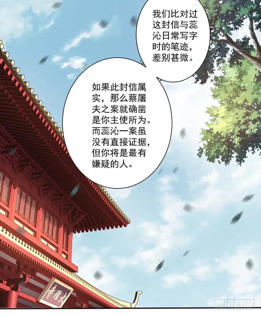 《鸡汤皇后》第五十三话（上） 第16页