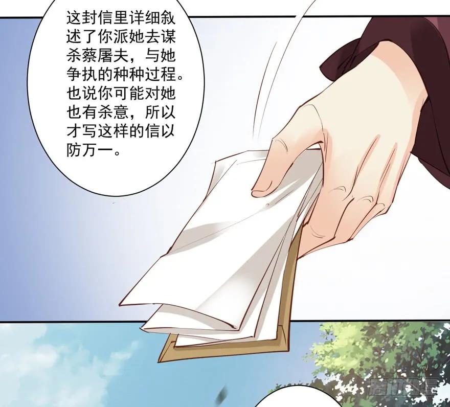 《鸡汤皇后》第五十三话（上） 第15页