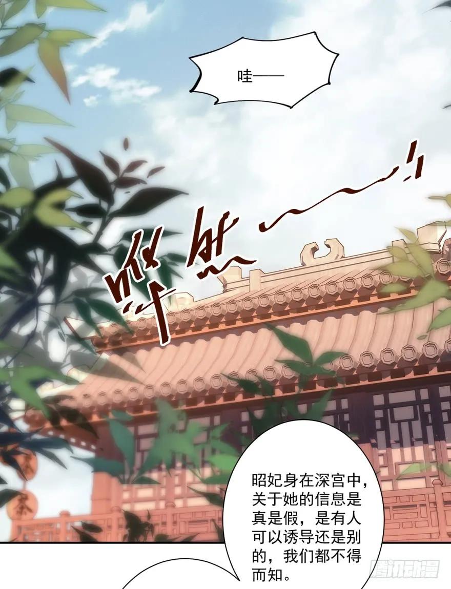 《鸡汤皇后》第五十三话（上） 第35页