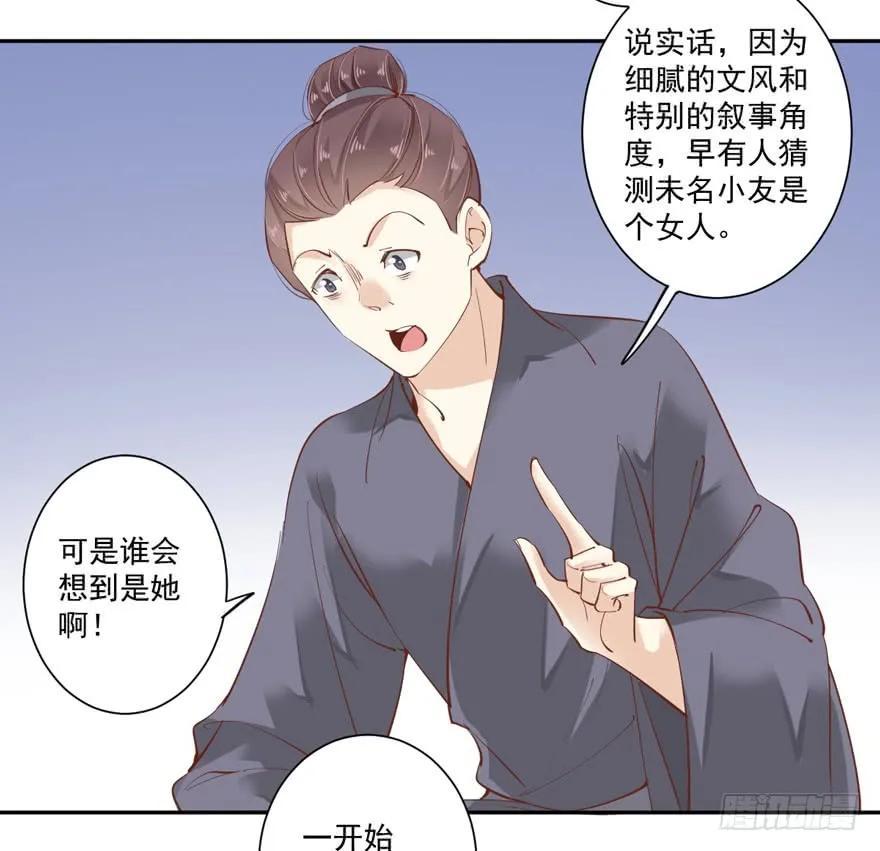 《鸡汤皇后》第五十三话（上） 第31页