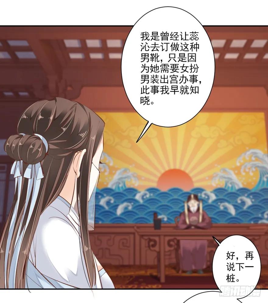《鸡汤皇后》第五十三话（上） 第4页