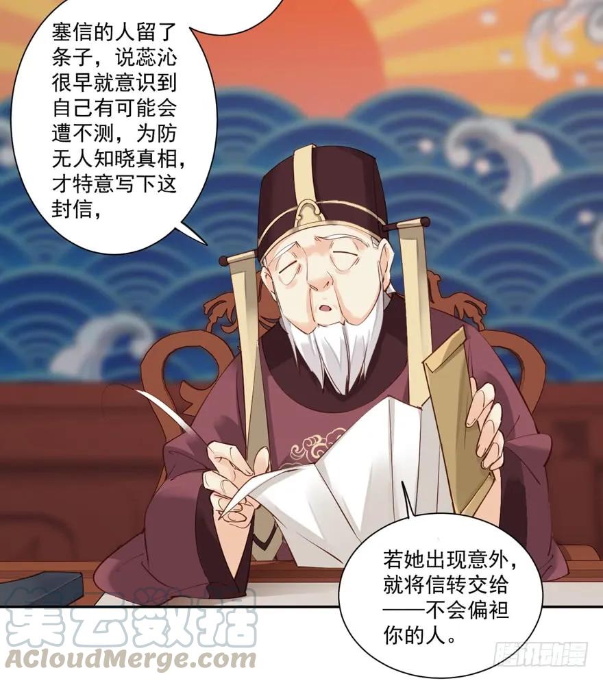 《鸡汤皇后》第五十三话（上） 第13页