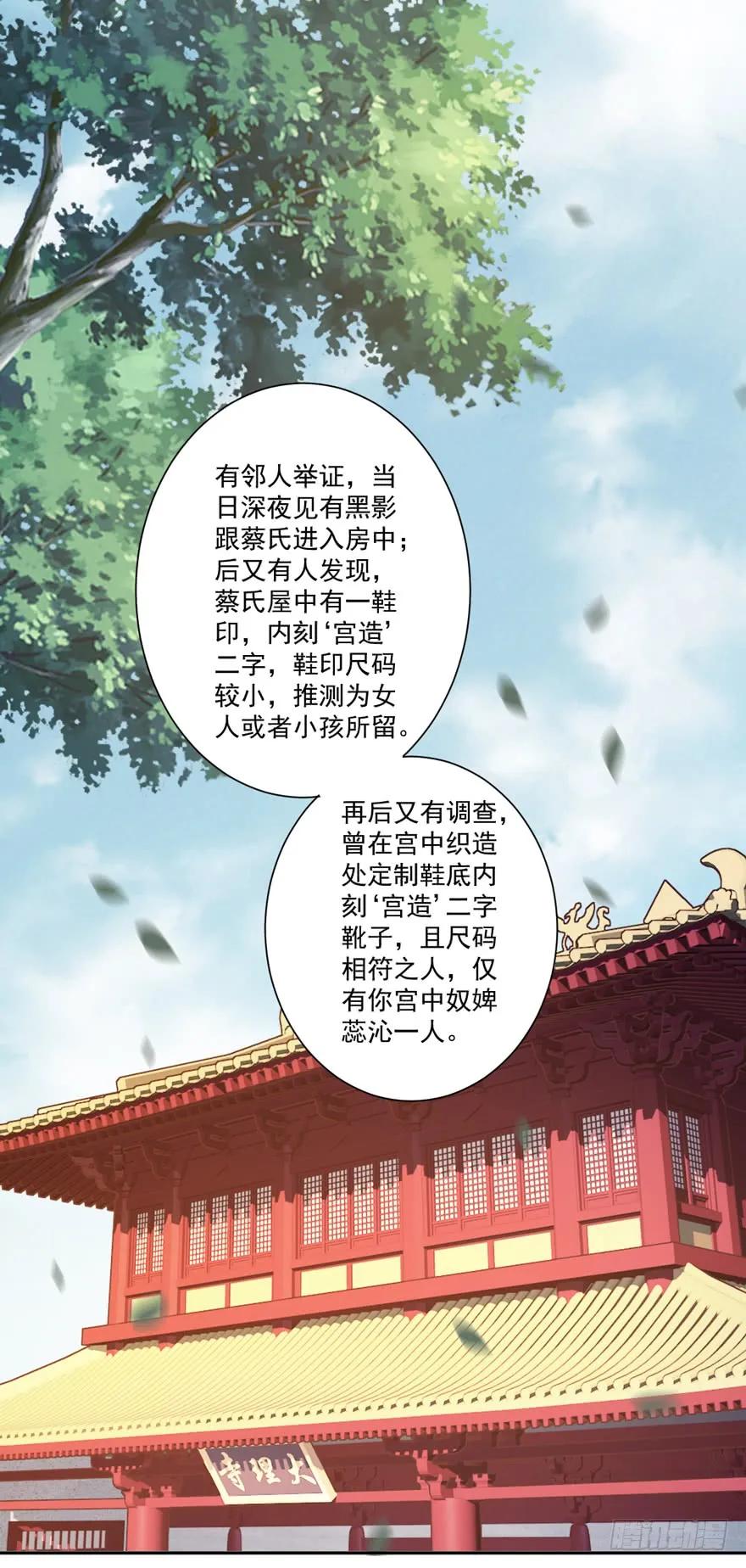 《鸡汤皇后》第五十三话（上） 第3页
