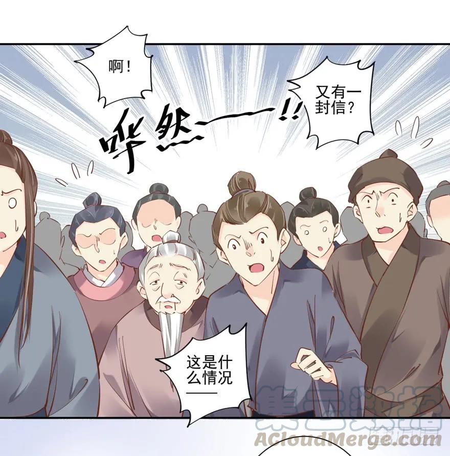 《鸡汤皇后》第五十三话（上） 第25页