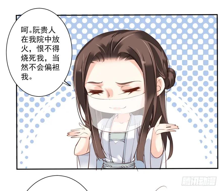 《鸡汤皇后》第五十三话（上） 第14页