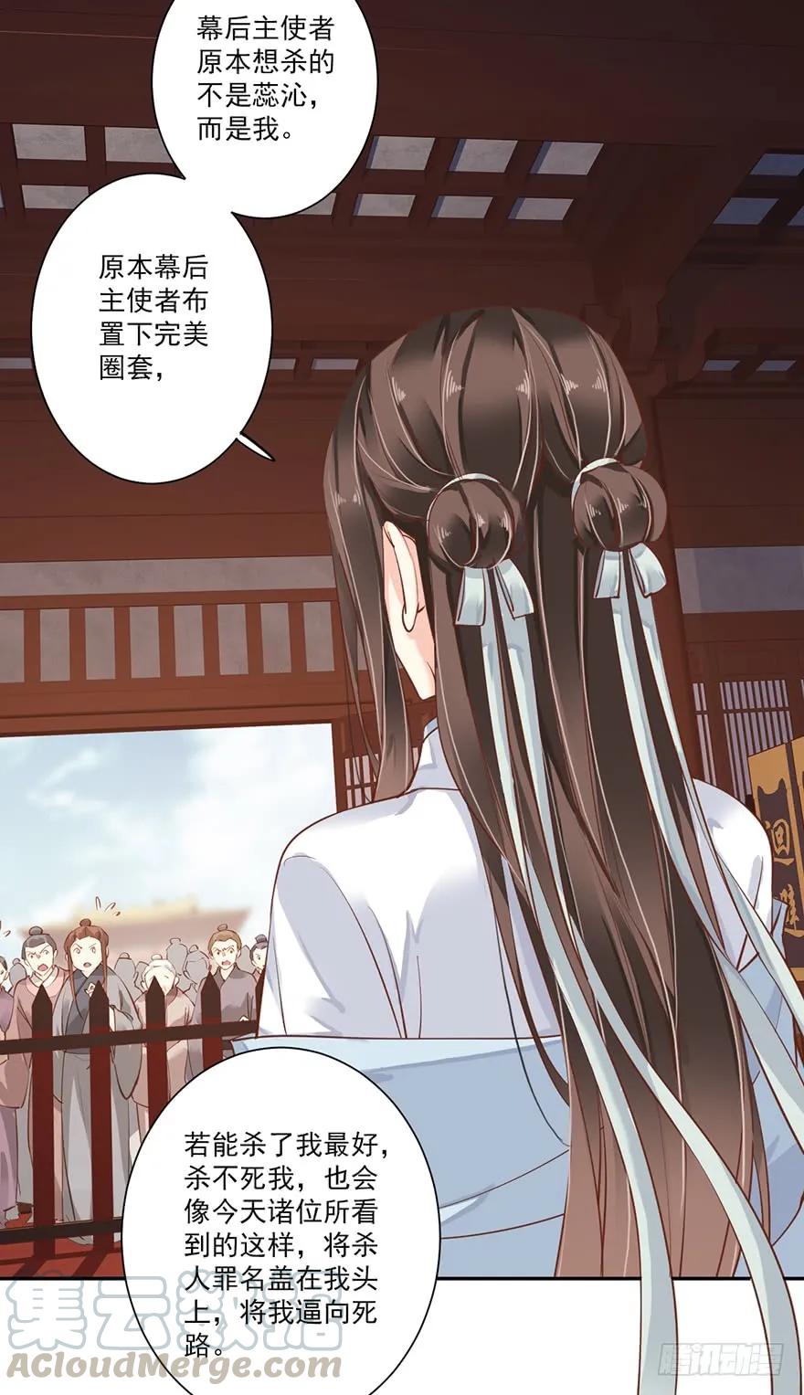 《鸡汤皇后》第五十三话（上） 第21页