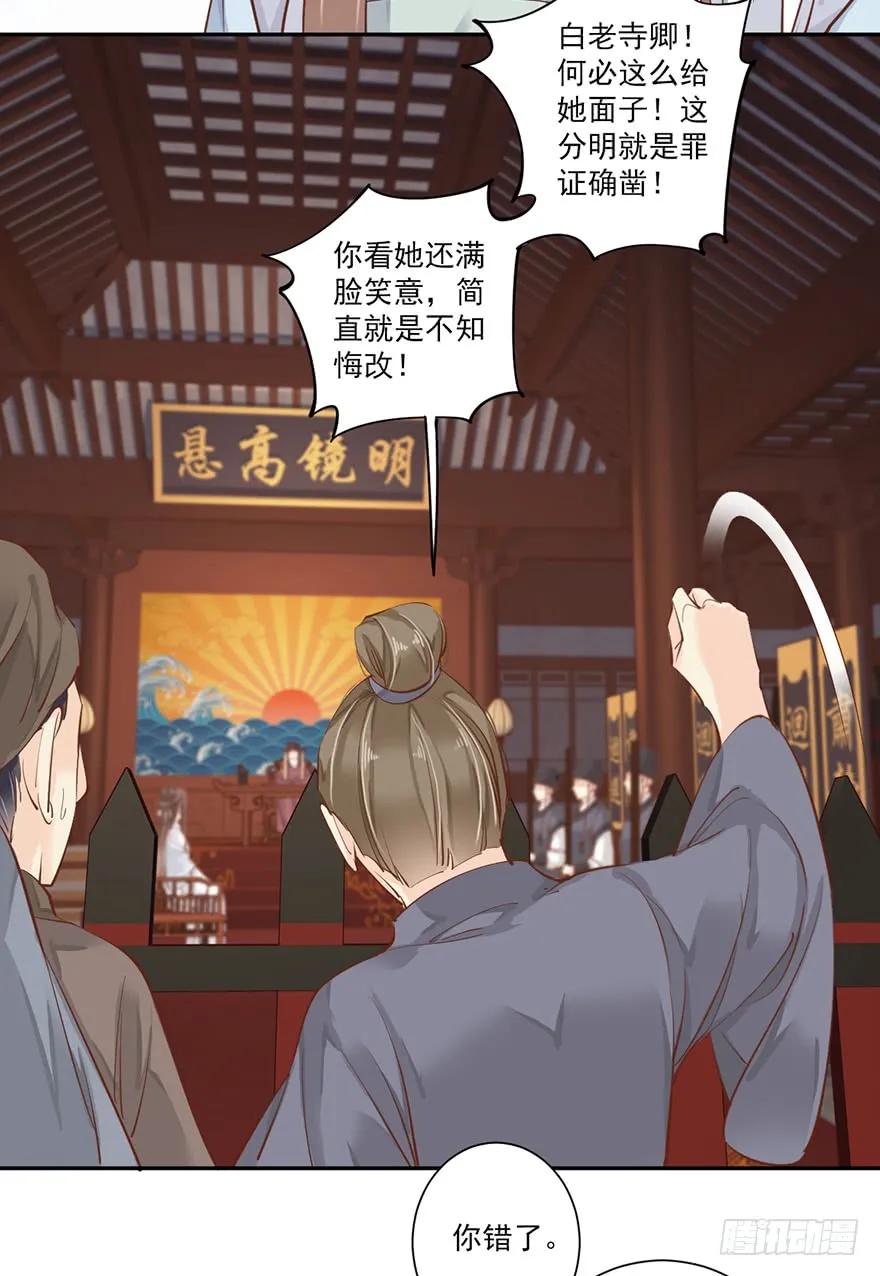 《鸡汤皇后》第五十三话（上） 第18页
