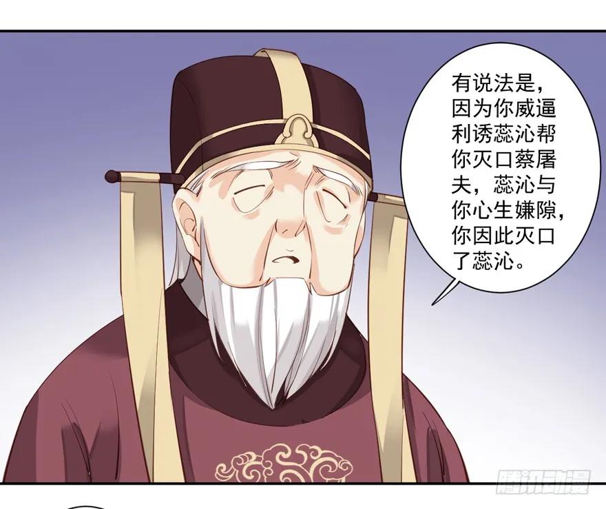 《鸡汤皇后》第五十三话（上） 第8页