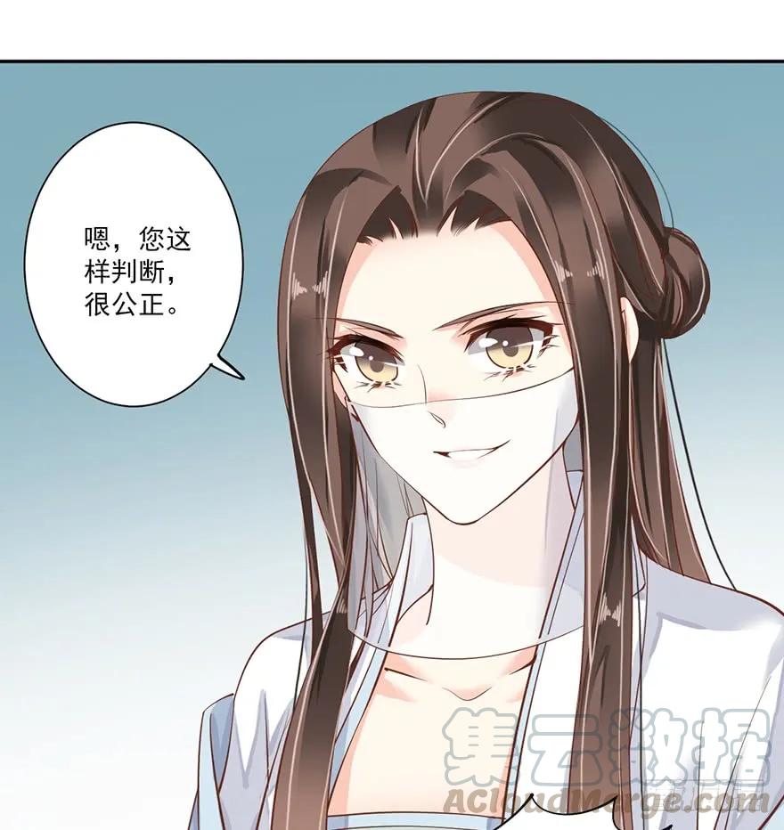 《鸡汤皇后》第五十三话（上） 第17页