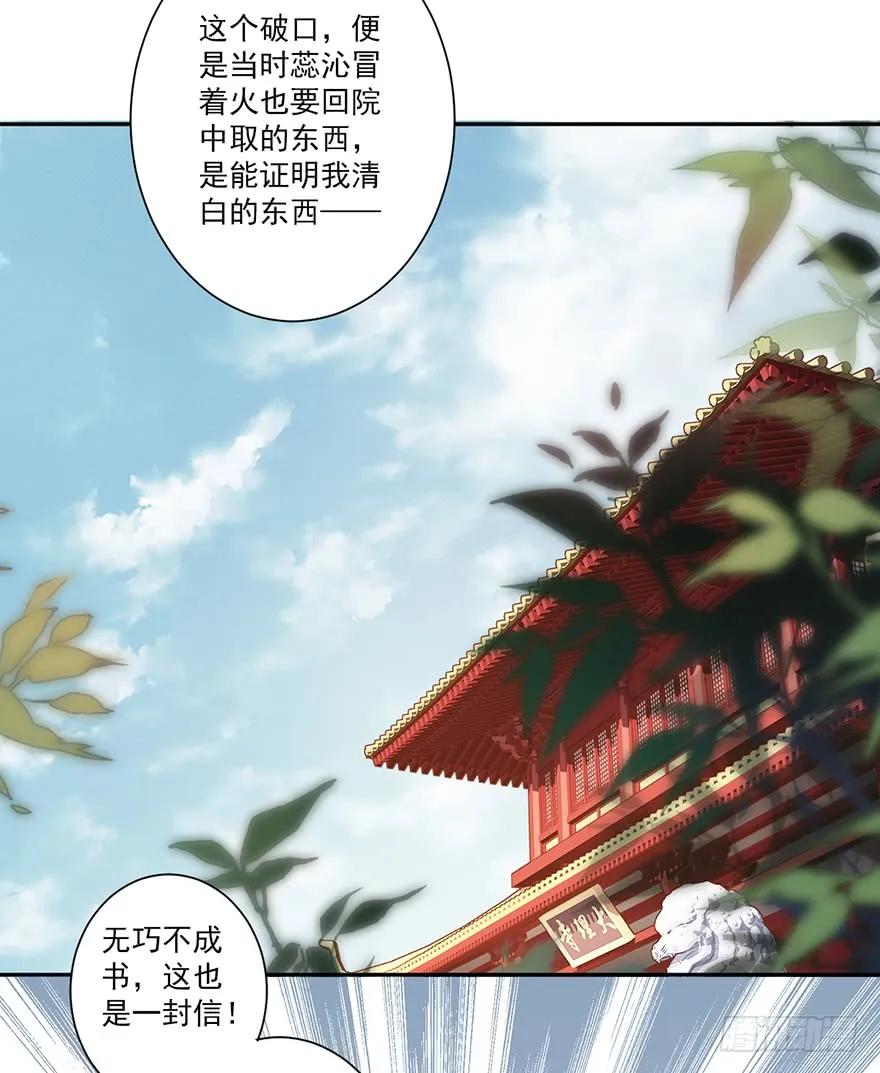 《鸡汤皇后》第五十三话（上） 第23页