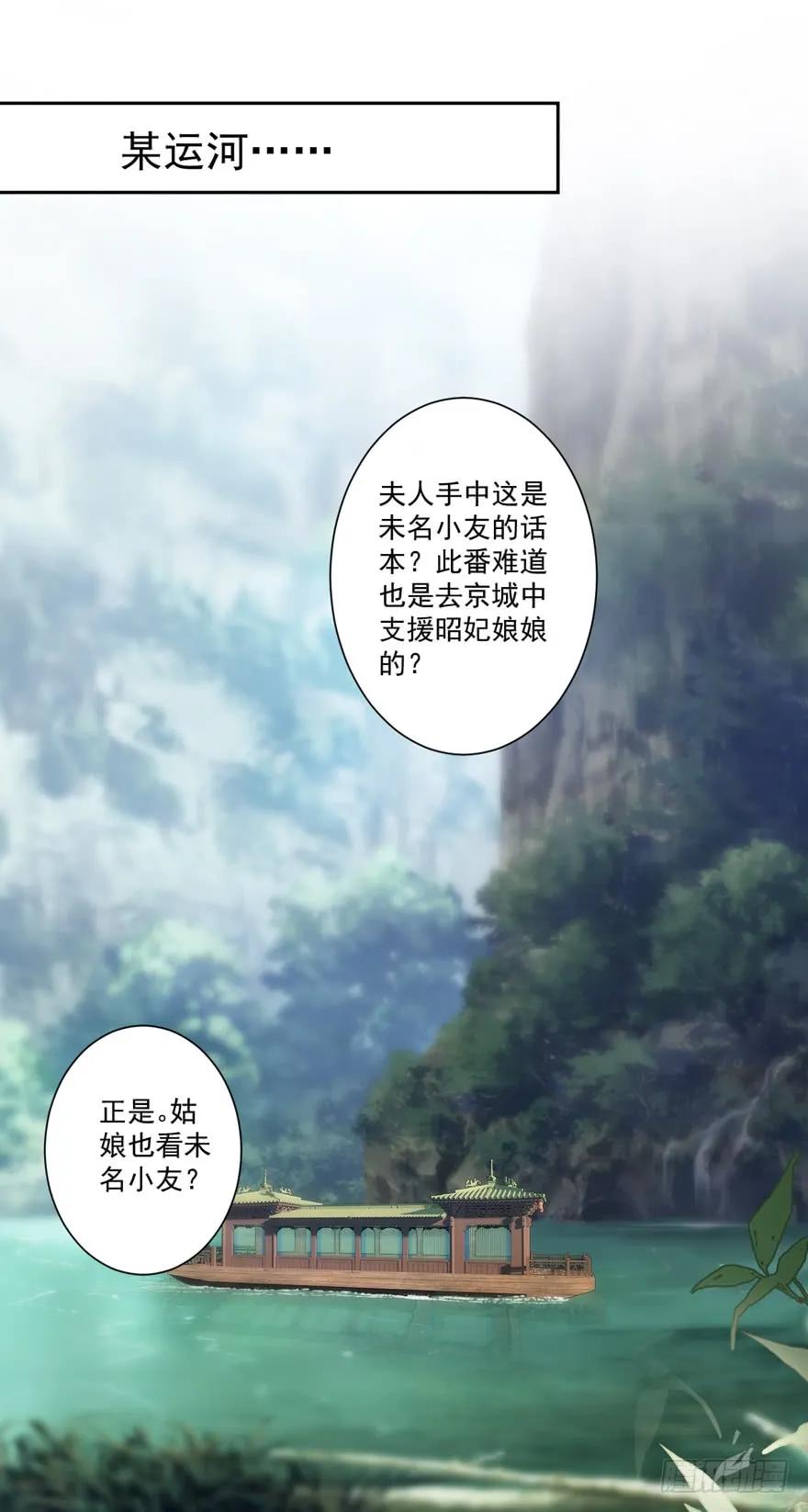 《鸡汤皇后》第五十三话（上） 第44页