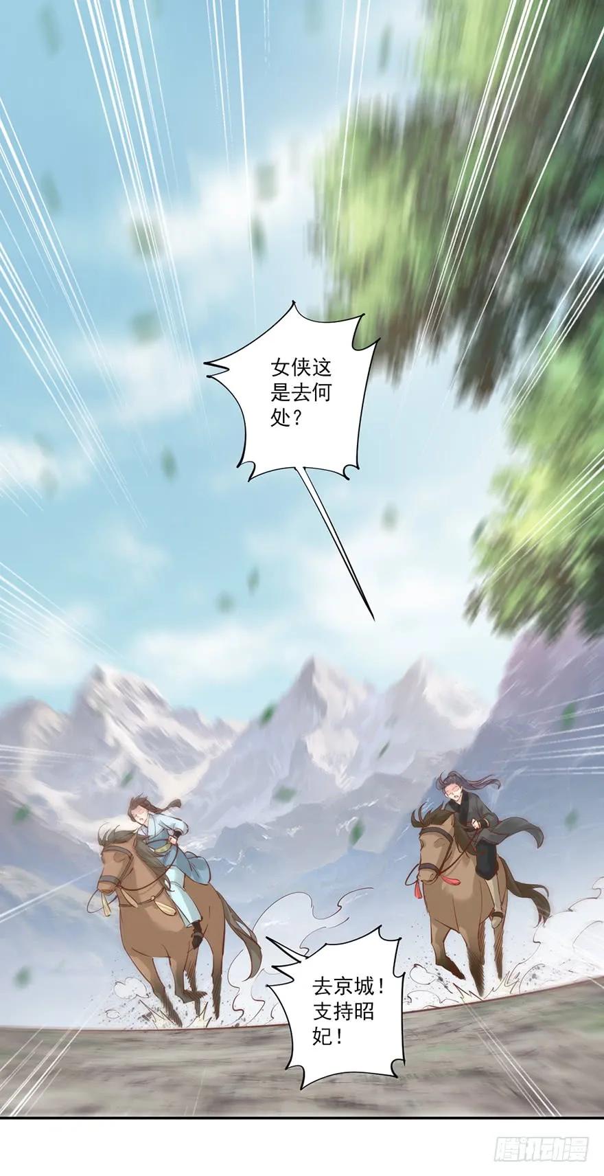 《鸡汤皇后》第五十三话（上） 第43页