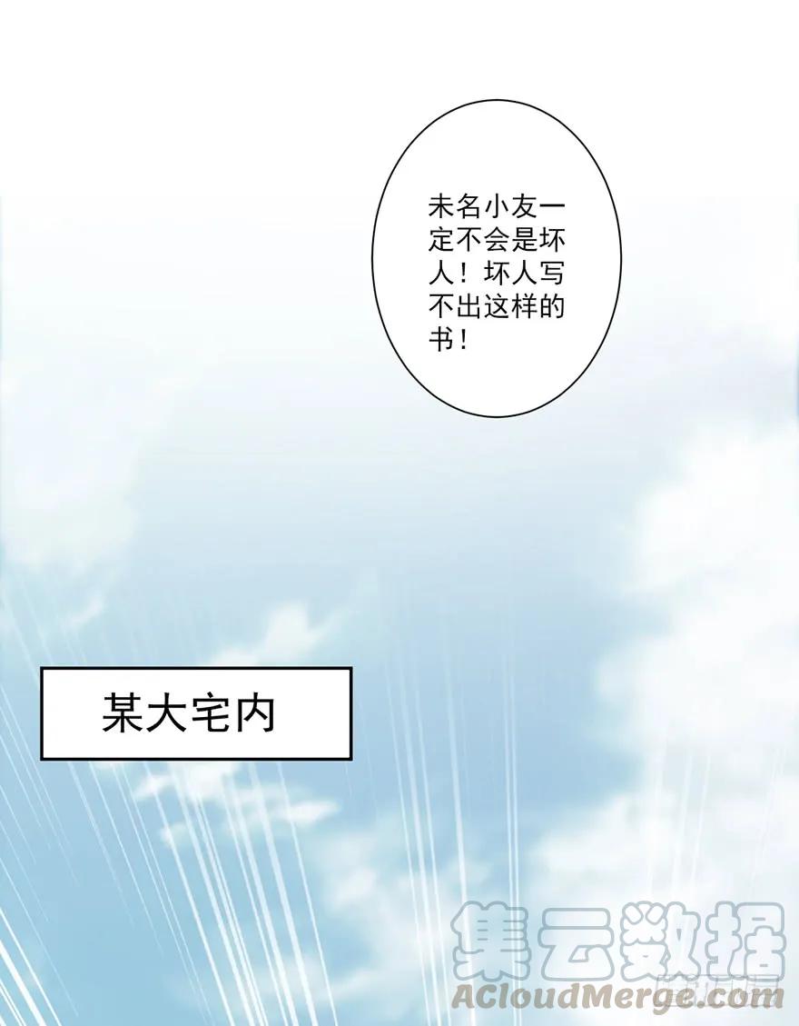 《鸡汤皇后》第五十三话（上） 第37页