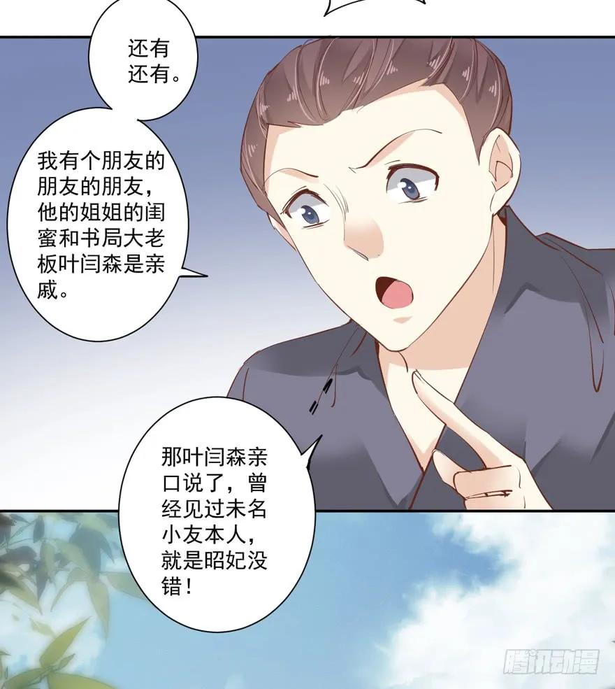 《鸡汤皇后》第五十三话（上） 第34页