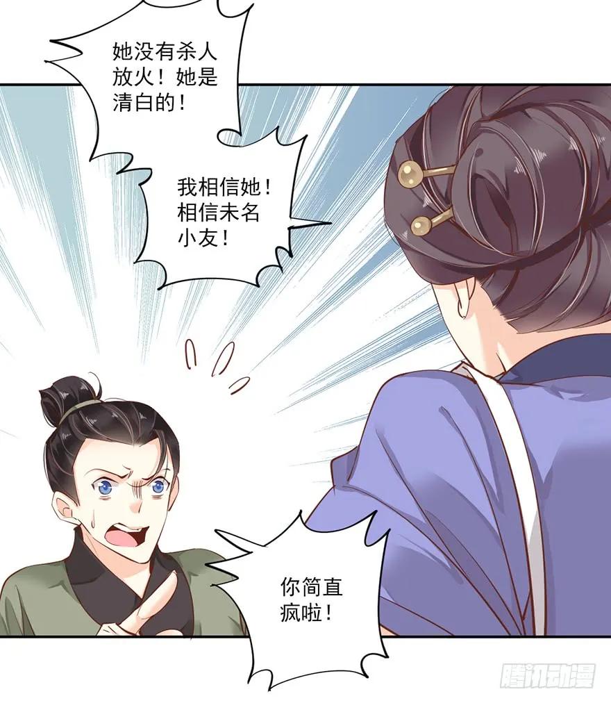 《鸡汤皇后》第五十三话（上） 第39页