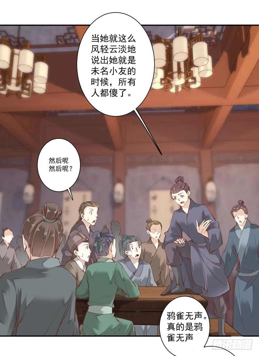 《鸡汤皇后》第五十三话（上） 第30页