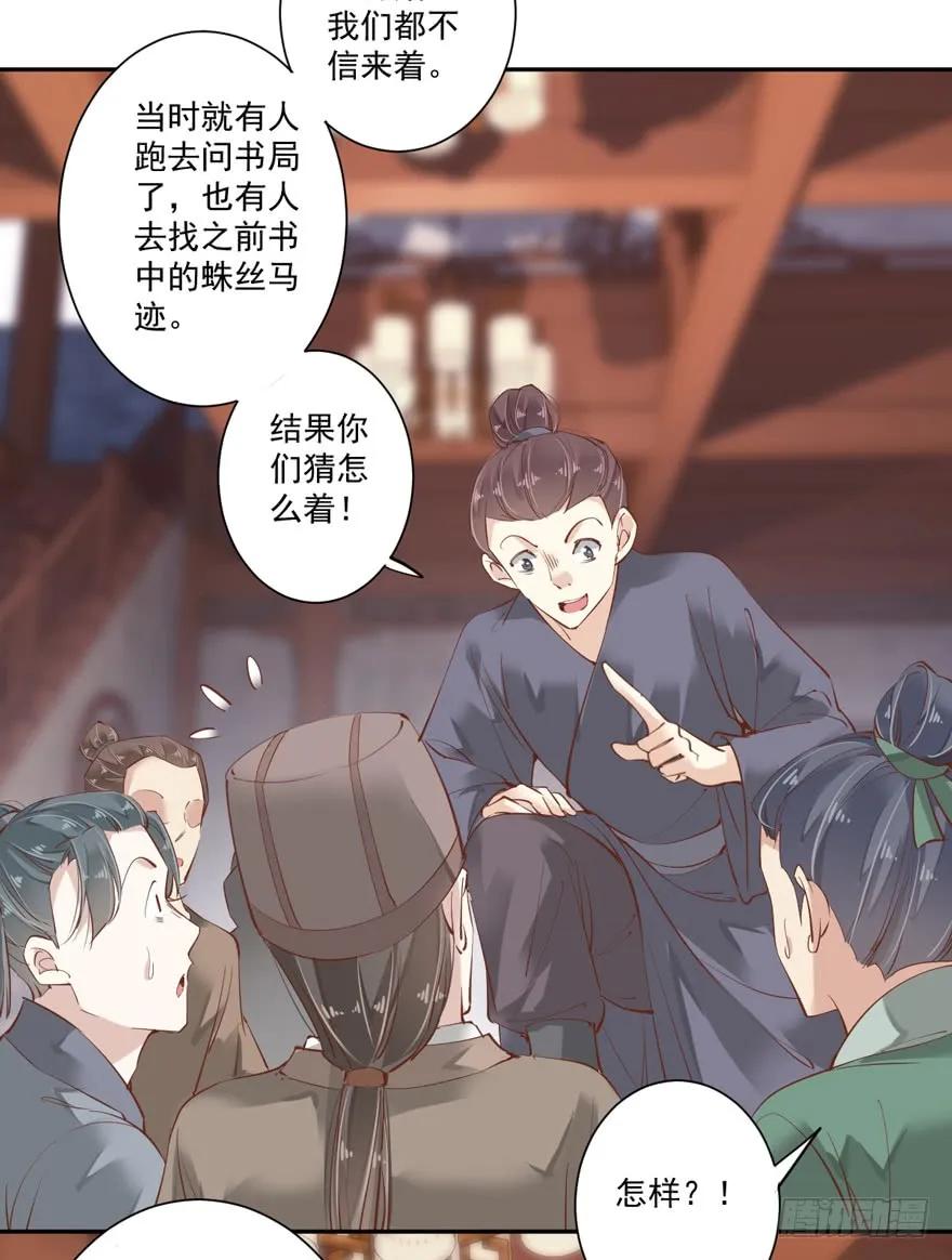 《鸡汤皇后》第五十三话（上） 第32页