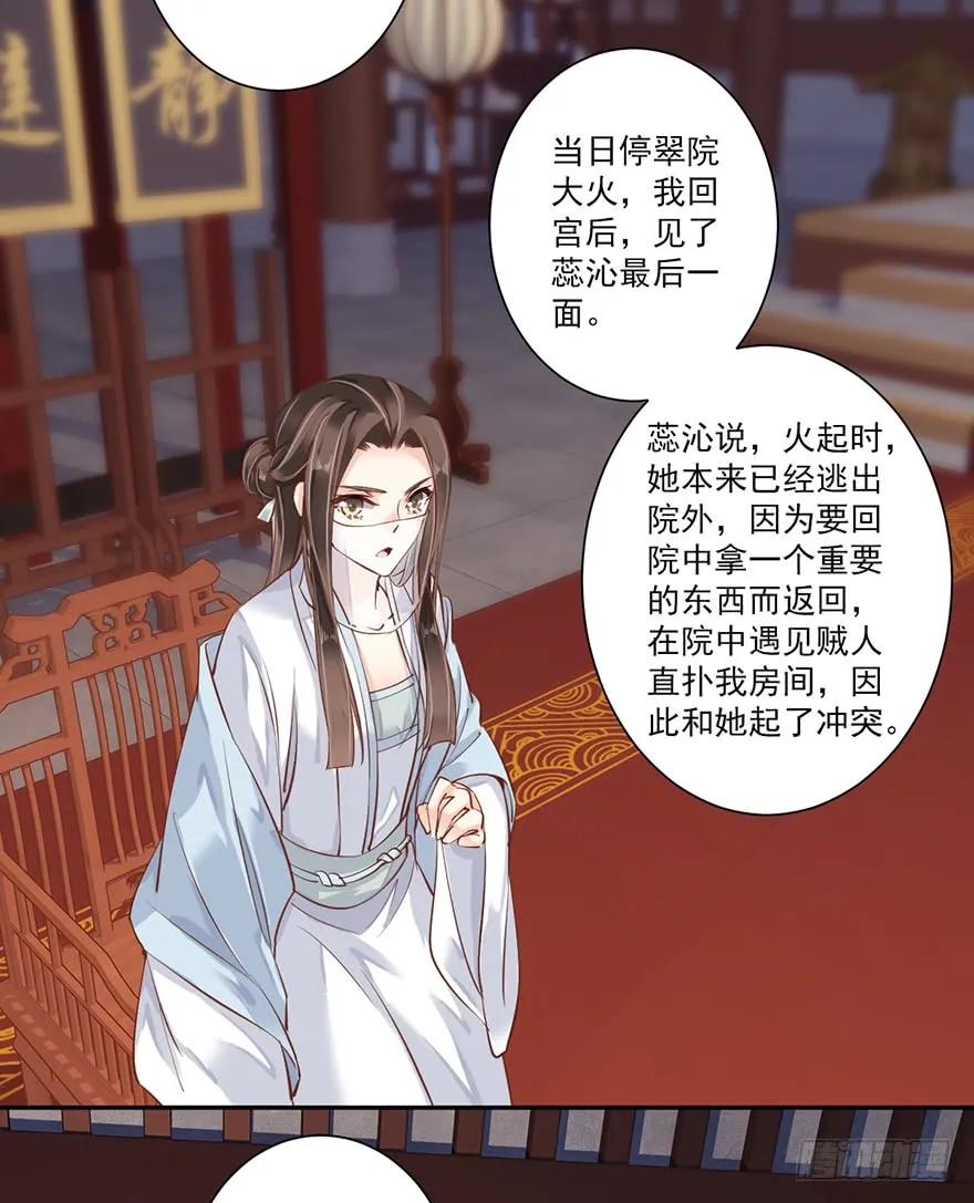 《鸡汤皇后》第五十三话（上） 第20页