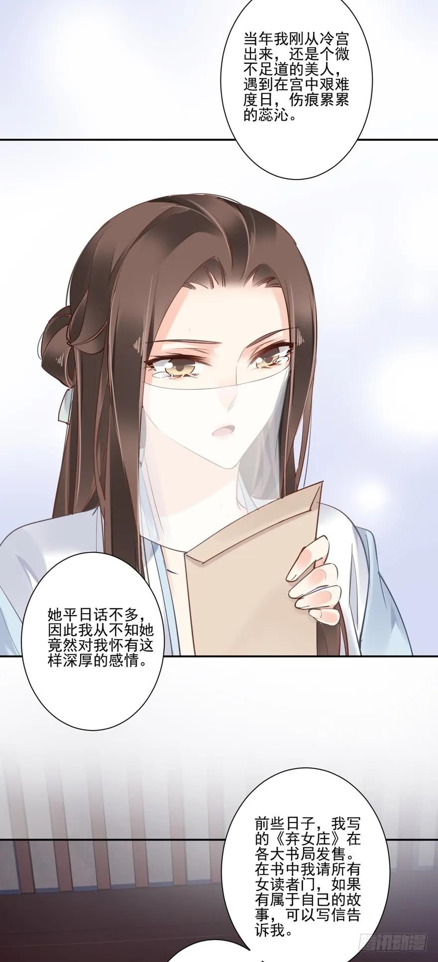 《鸡汤皇后》第五十三话（上） 第26页