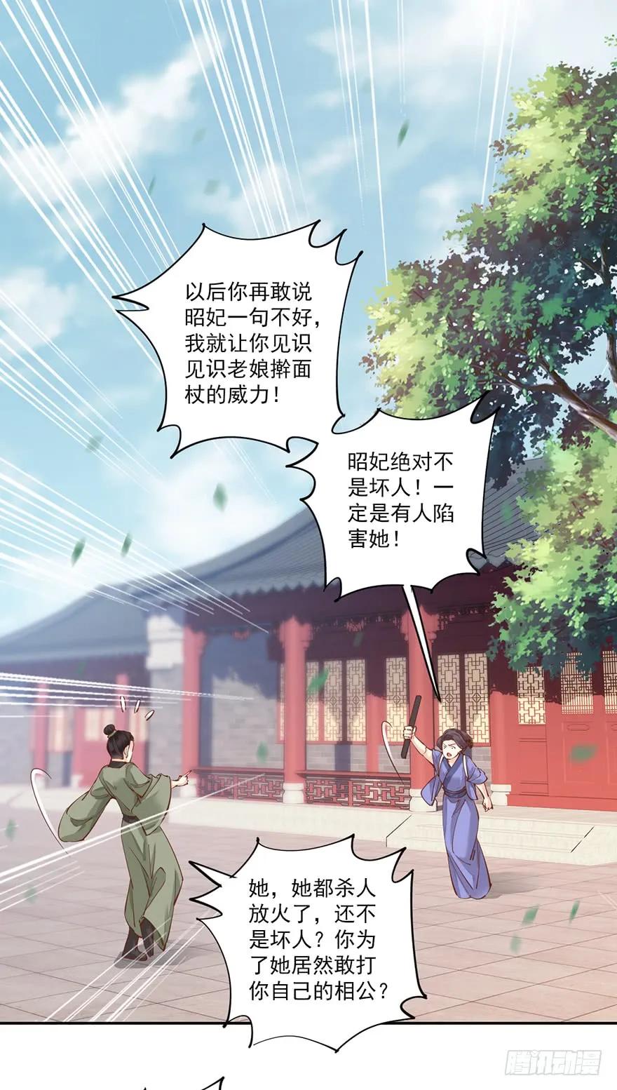 《鸡汤皇后》第五十三话（上） 第38页