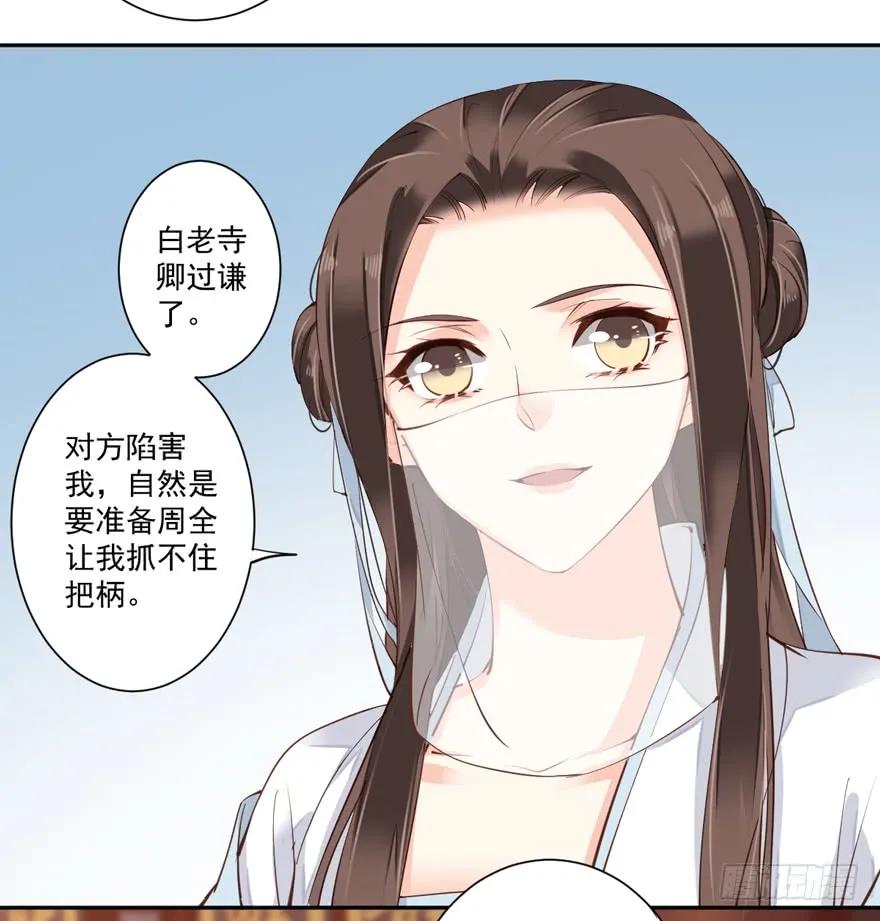 《鸡汤皇后》第五十三话（下） 第11页