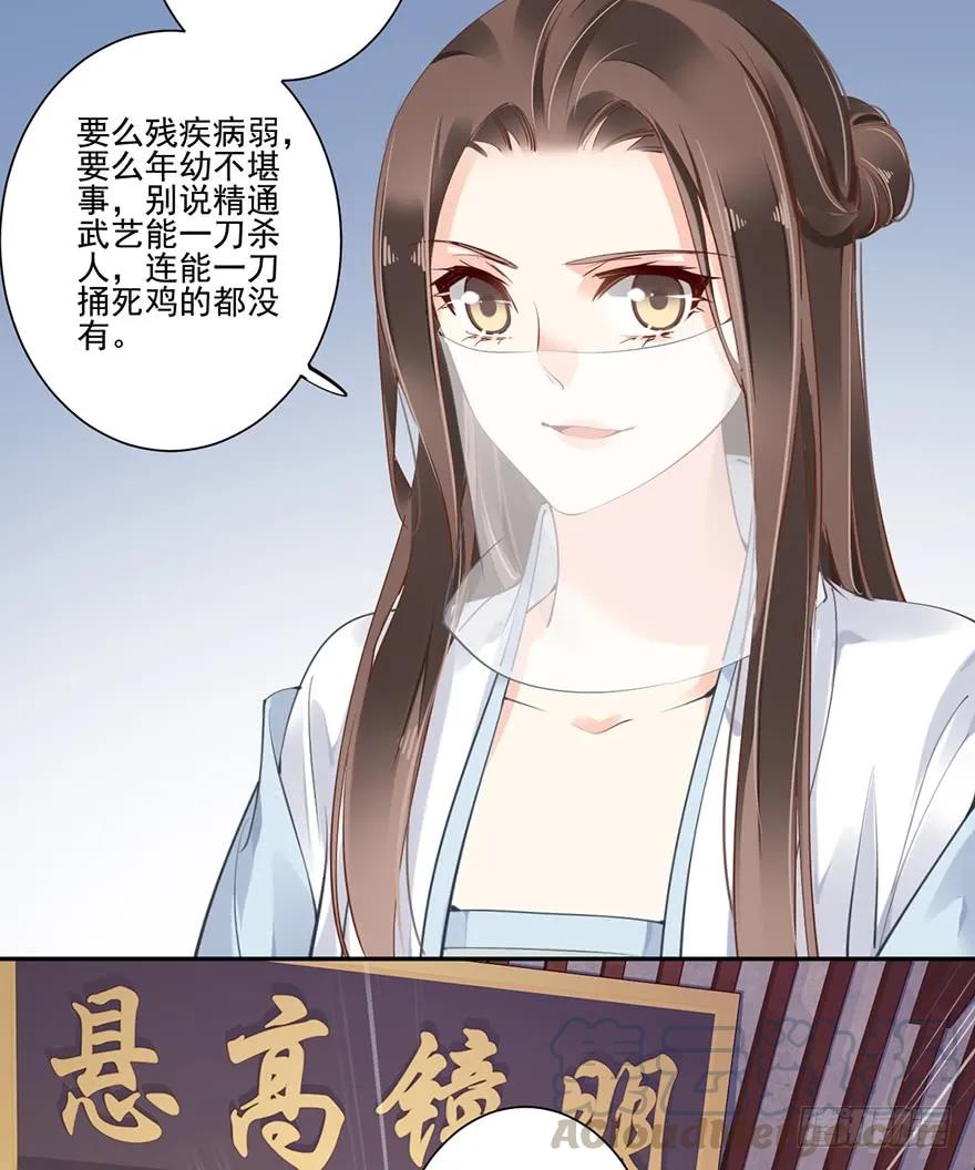 《鸡汤皇后》第五十三话（下） 第31页
