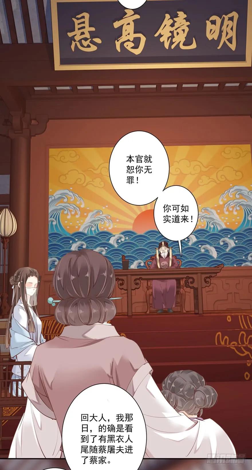 《鸡汤皇后》第五十三话（下） 第24页
