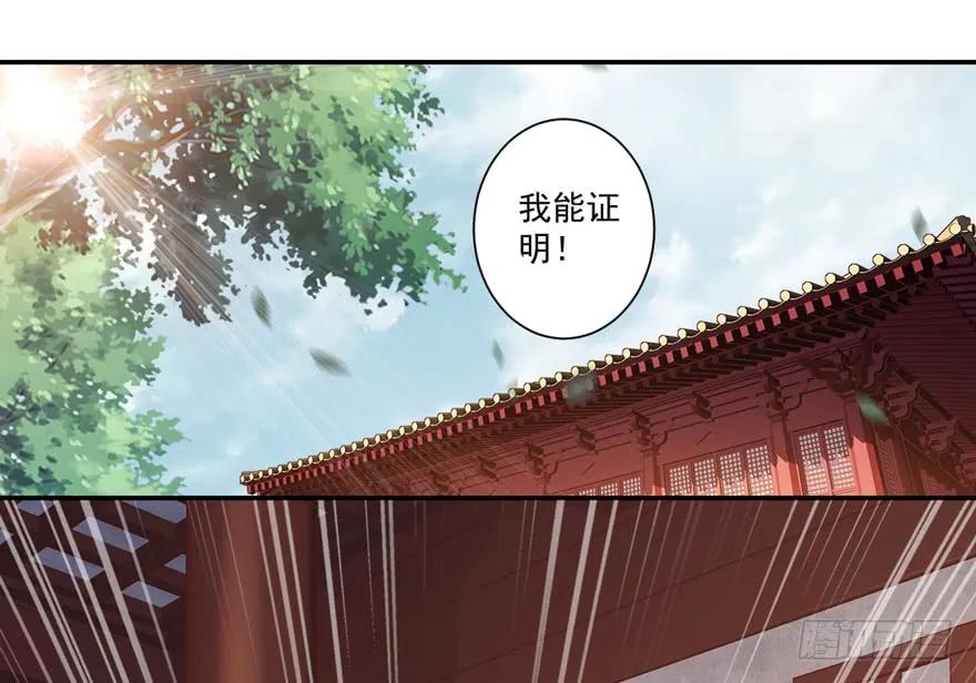 《鸡汤皇后》第五十三话（下） 第15页