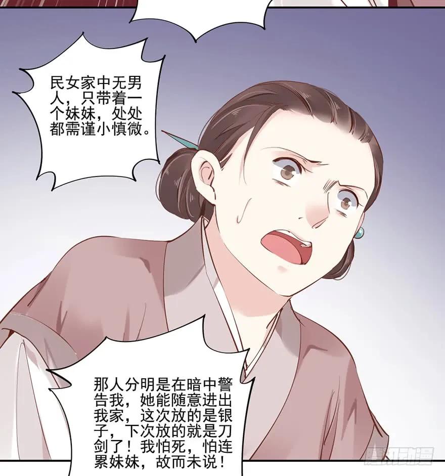 《鸡汤皇后》第五十三话（下） 第33页