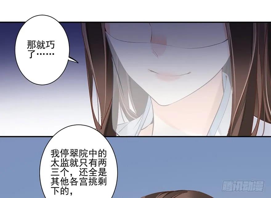 《鸡汤皇后》第五十三话（下） 第30页