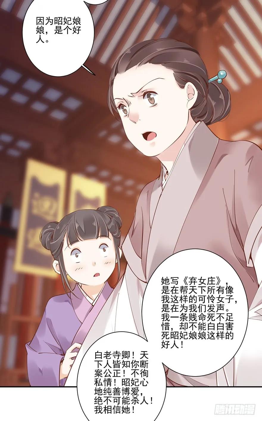 《鸡汤皇后》第五十三话（下） 第35页