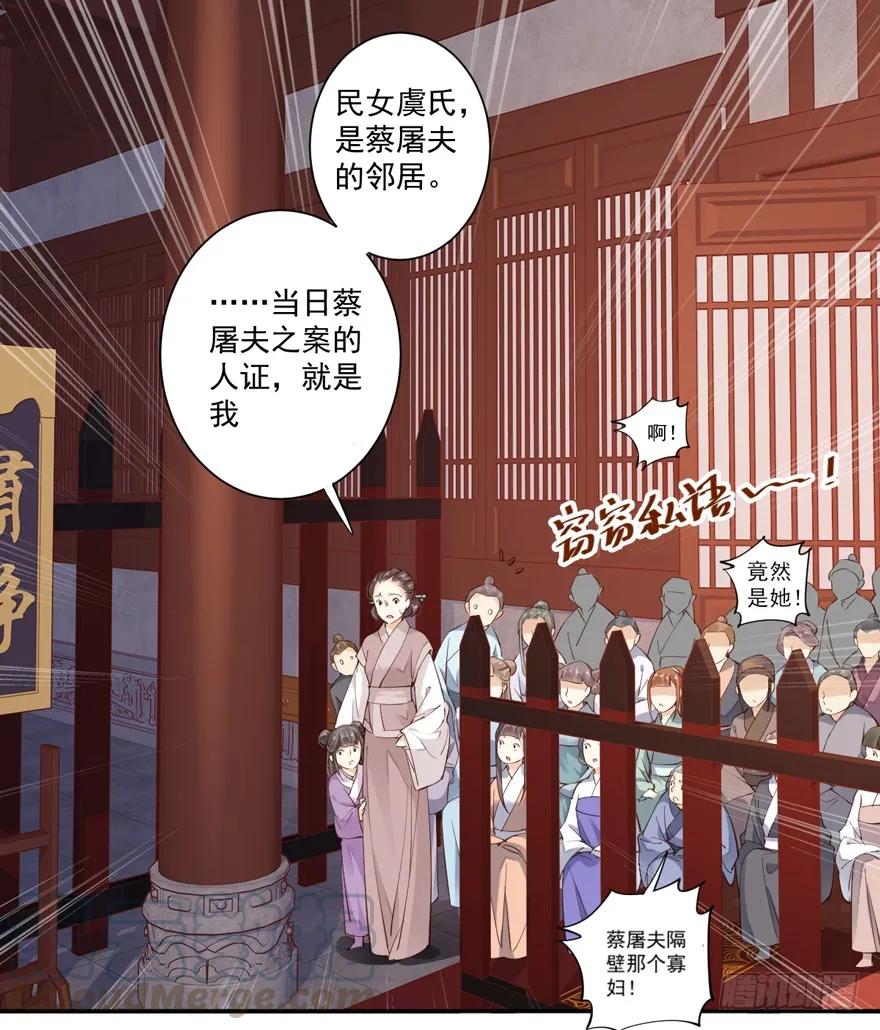 《鸡汤皇后》第五十三话（下） 第16页