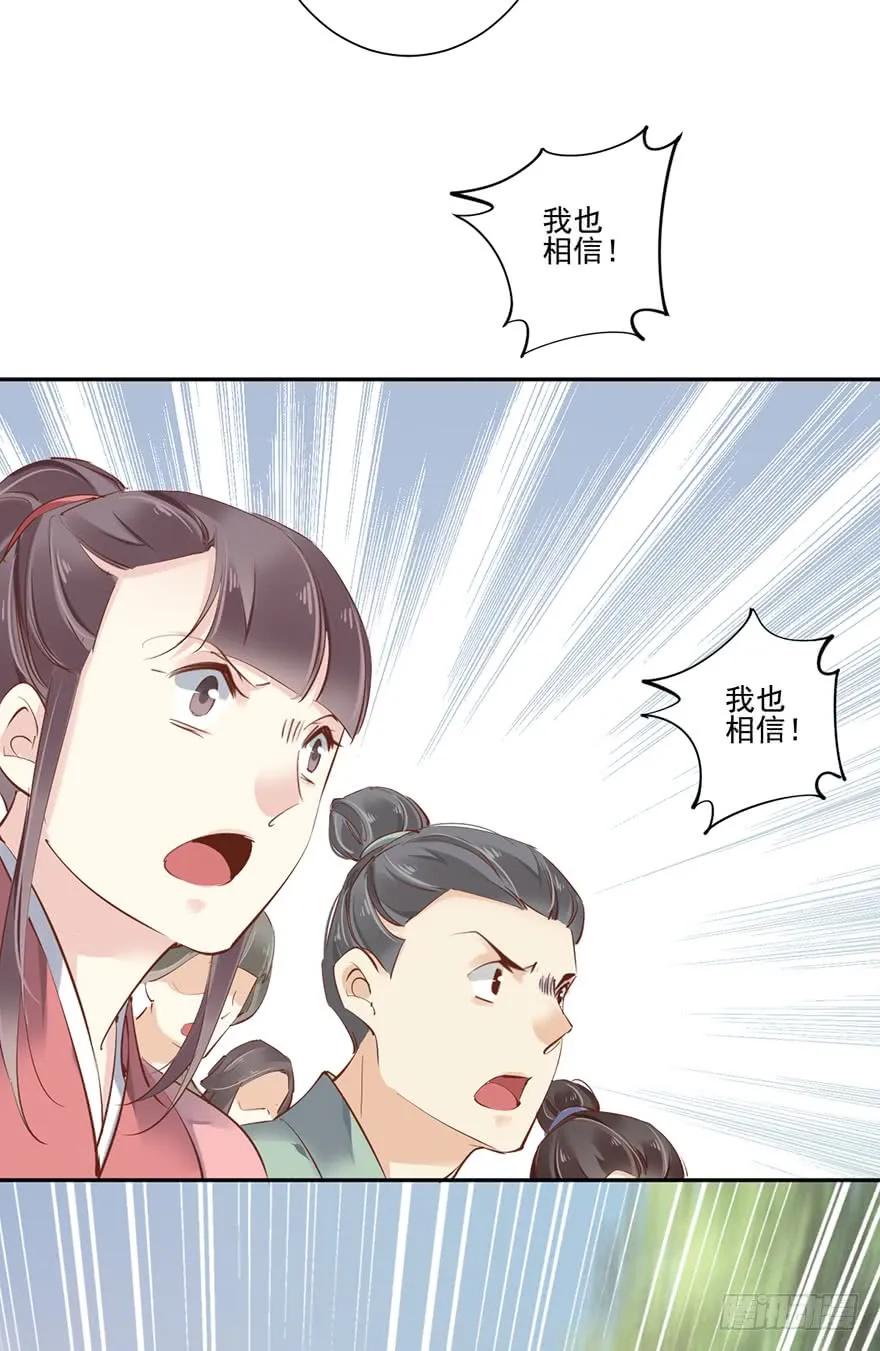 《鸡汤皇后》第五十三话（下） 第36页