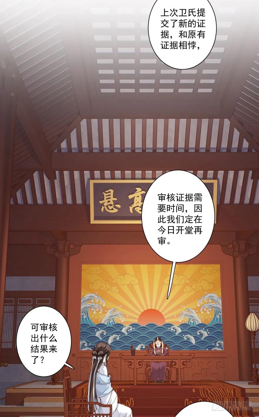 《鸡汤皇后》第五十三话（下） 第9页
