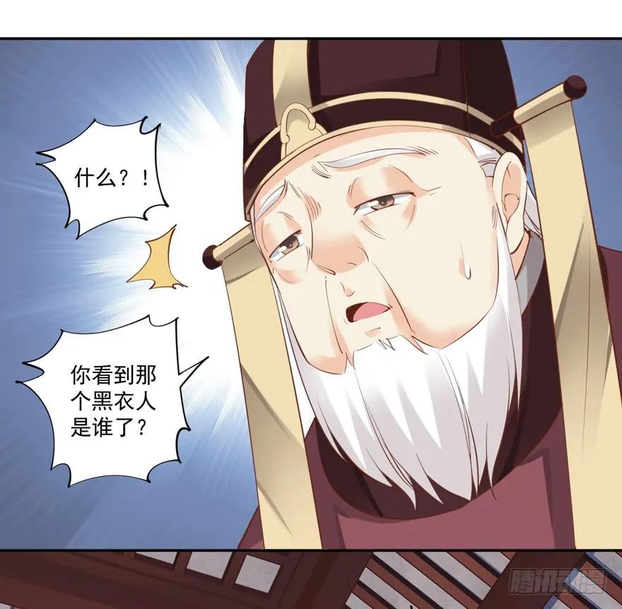 《鸡汤皇后》第五十三话（下） 第26页