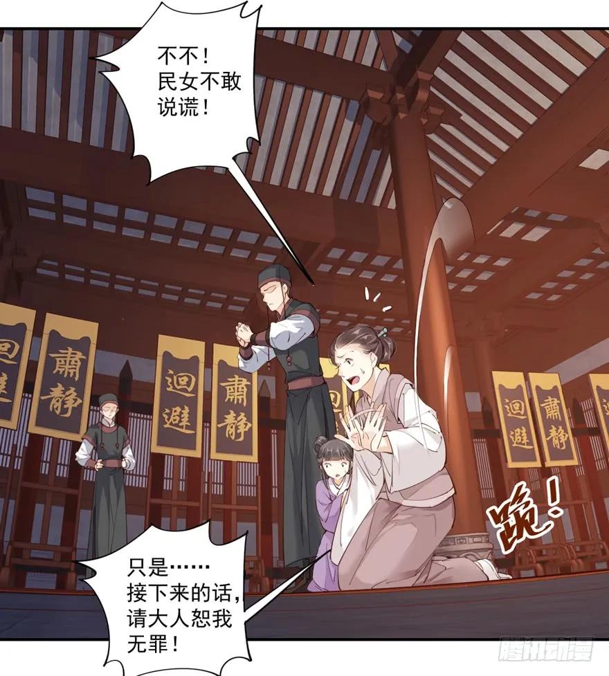 《鸡汤皇后》第五十三话（下） 第18页