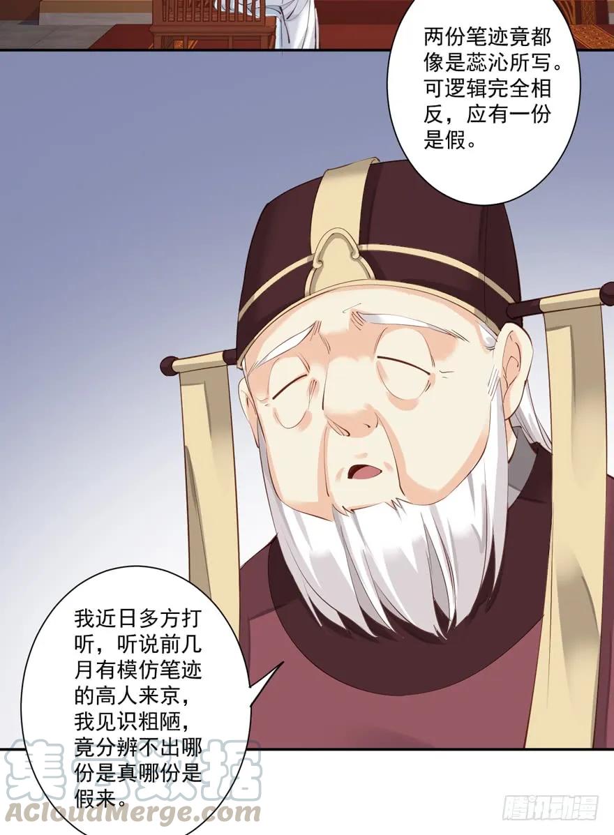 《鸡汤皇后》第五十三话（下） 第10页