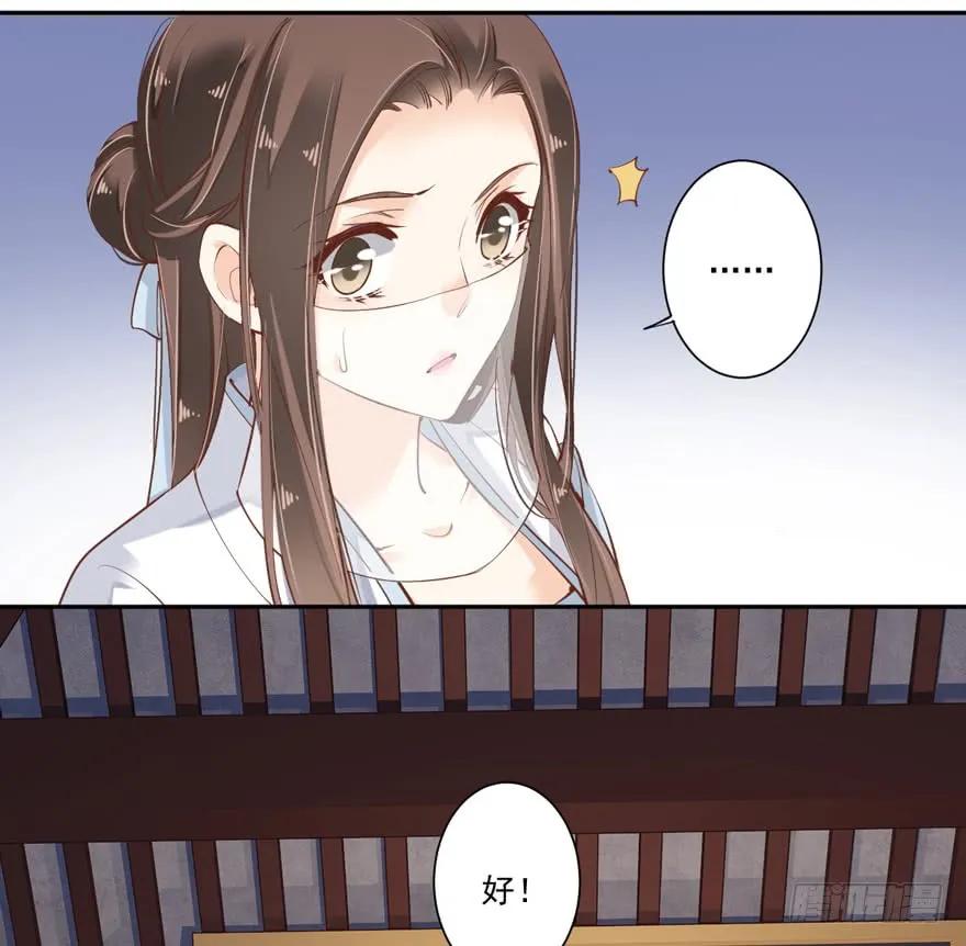 《鸡汤皇后》第五十三话（下） 第23页
