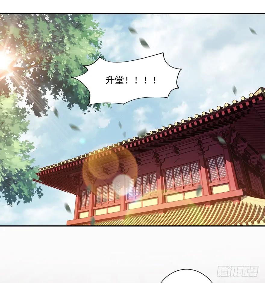 《鸡汤皇后》第五十三话（下） 第8页