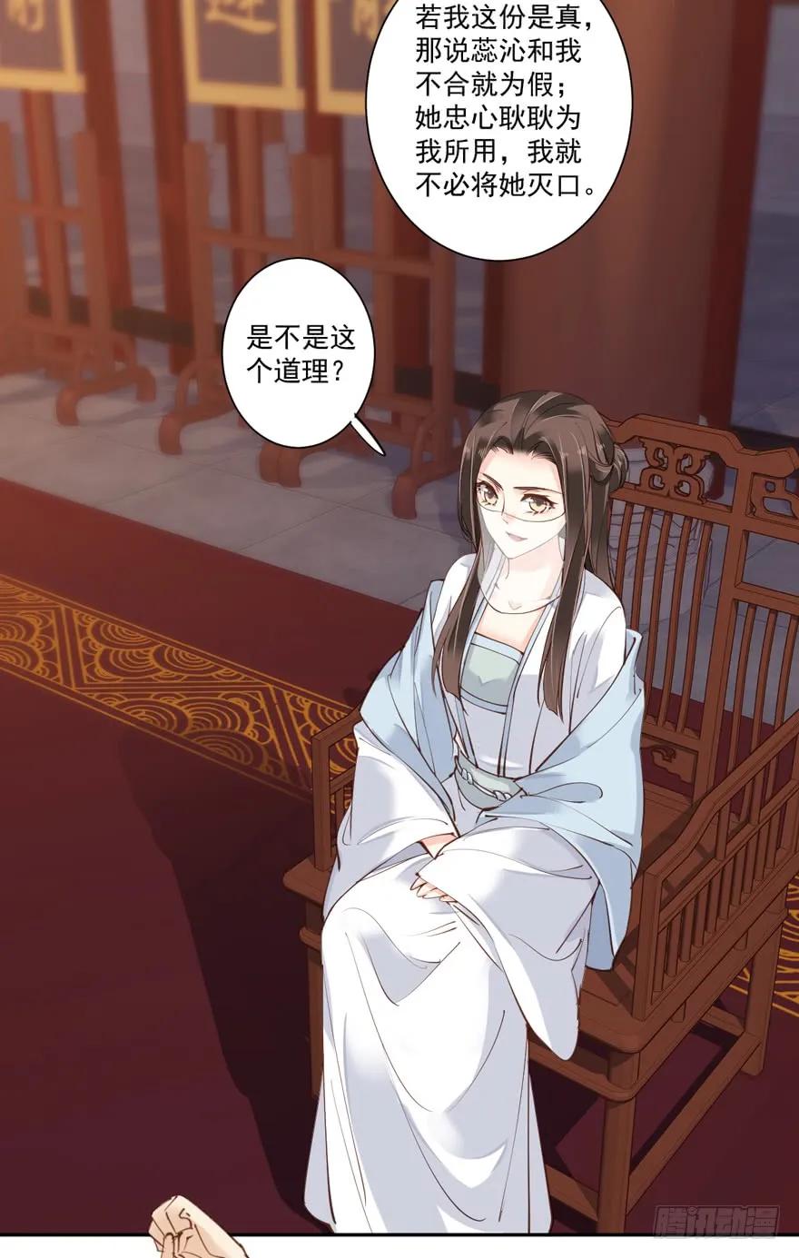 《鸡汤皇后》第五十三话（下） 第12页