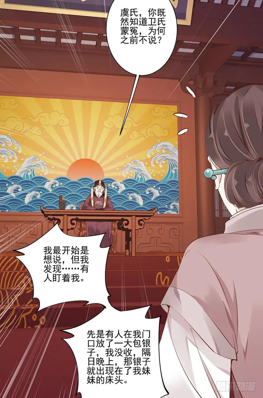 《鸡汤皇后》第五十三话（下） 第32页