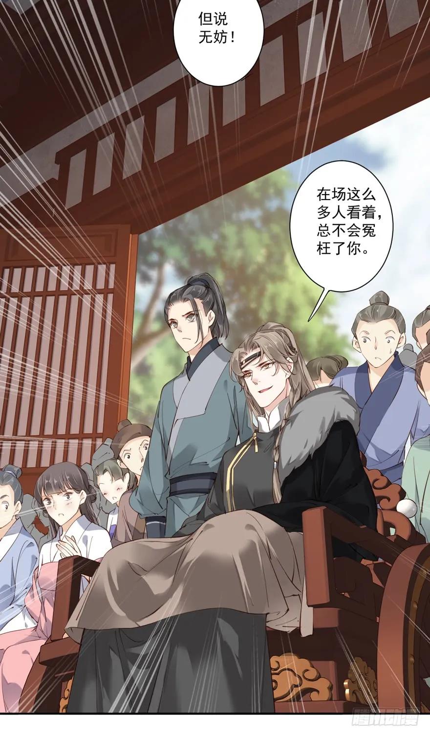 《鸡汤皇后》第五十三话（下） 第20页