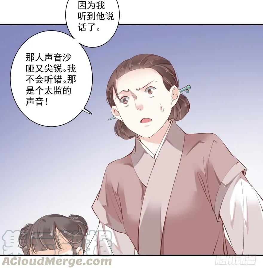 《鸡汤皇后》第五十三话（下） 第28页