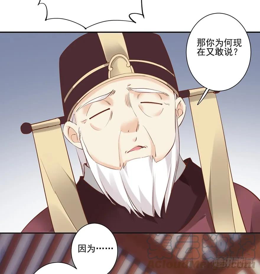 《鸡汤皇后》第五十三话（下） 第34页